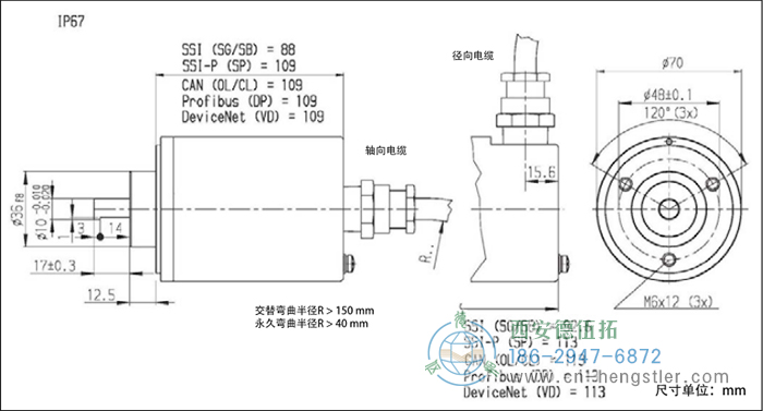 AX70/AX71-Profibus防爆光电绝对值编码器外形及安装尺寸IP67 德国hengstler(亨士乐)编码器